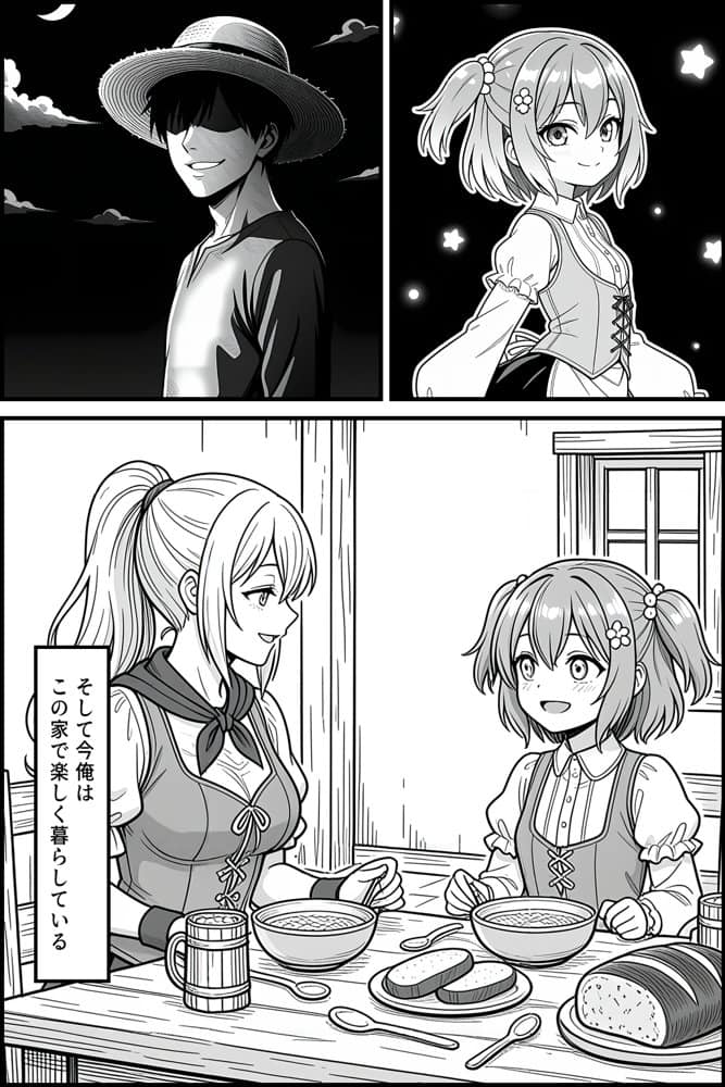 異世界転生して最初の村で子作りスローライフ