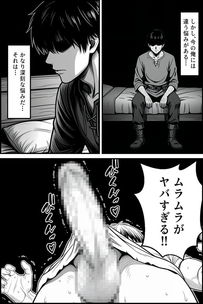 異世界転生して最初の村で子作りスローライフ