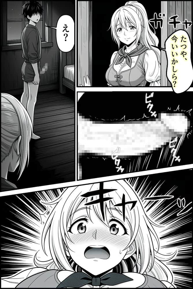 異世界転生して最初の村で子作りスローライフ