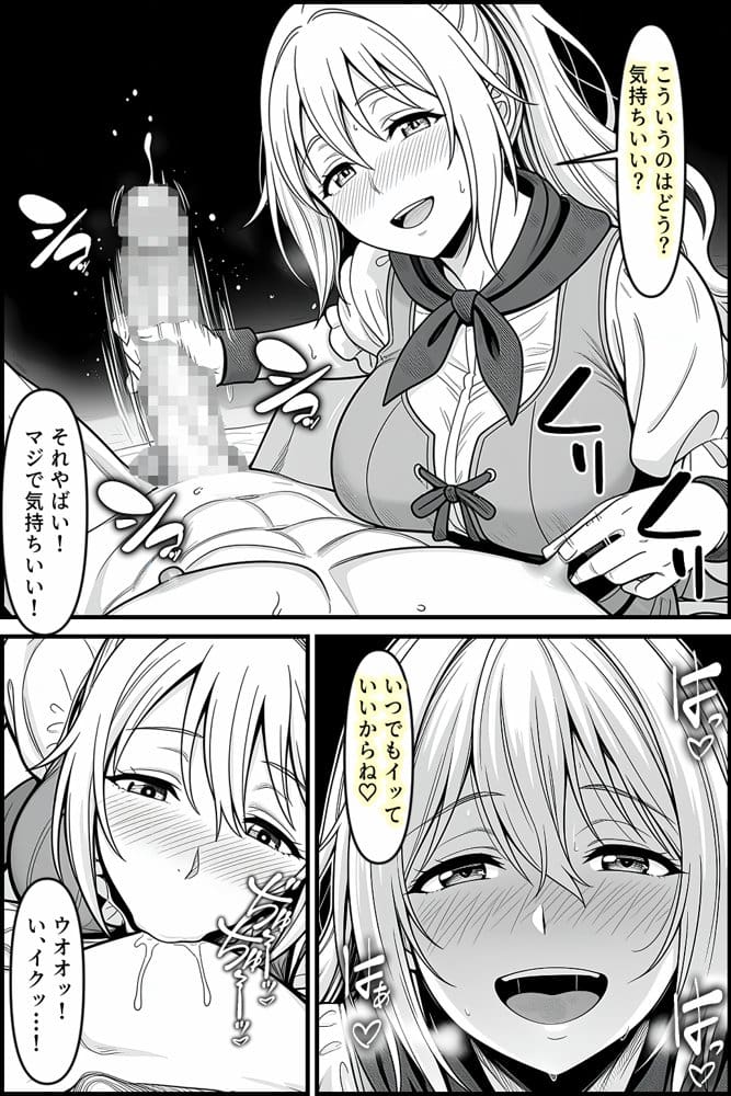 異世界転生して最初の村で子作りスローライフ