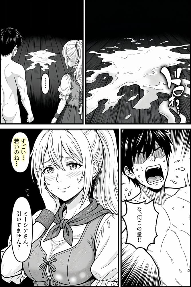 異世界転生して最初の村で子作りスローライフ