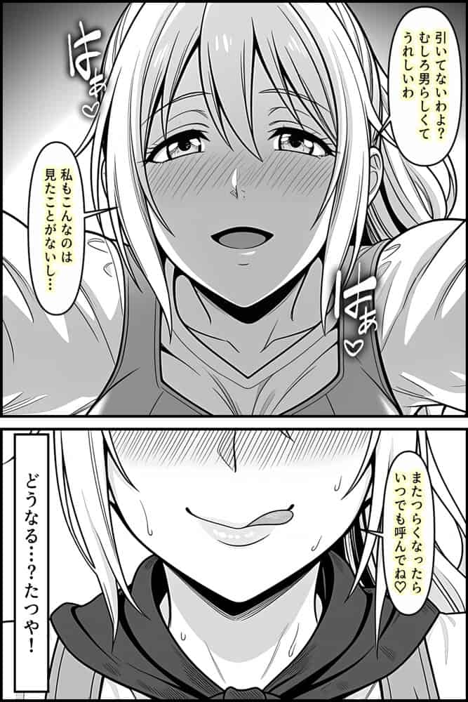 異世界転生して最初の村で子作りスローライフ