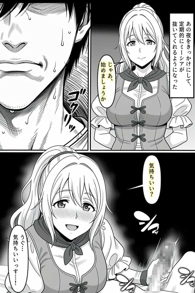 異世界転生して最初の村で子作りスローライフ