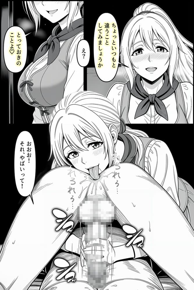異世界転生して最初の村で子作りスローライフ