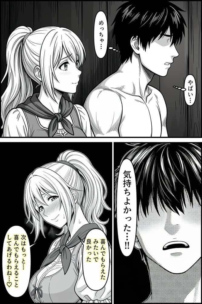 異世界転生して最初の村で子作りスローライフ