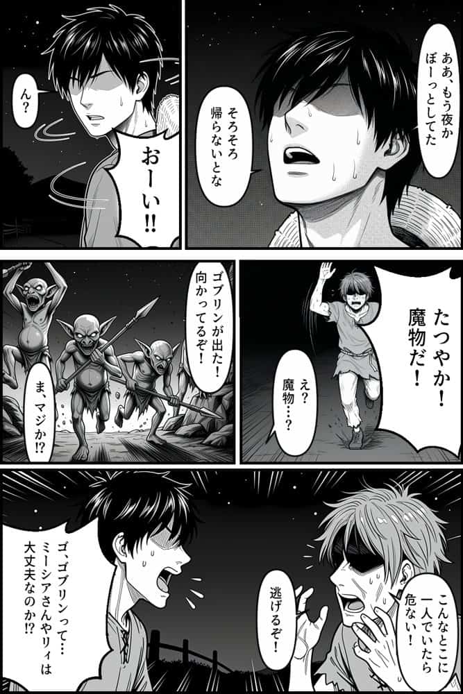 異世界転生して最初の村で子作りスローライフ