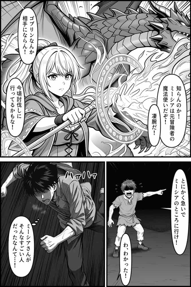 異世界転生して最初の村で子作りスローライフ