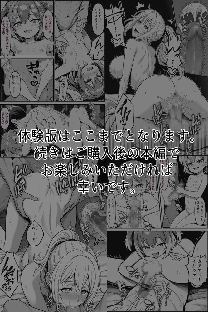 異世界転生して最初の村で子作りスローライフ