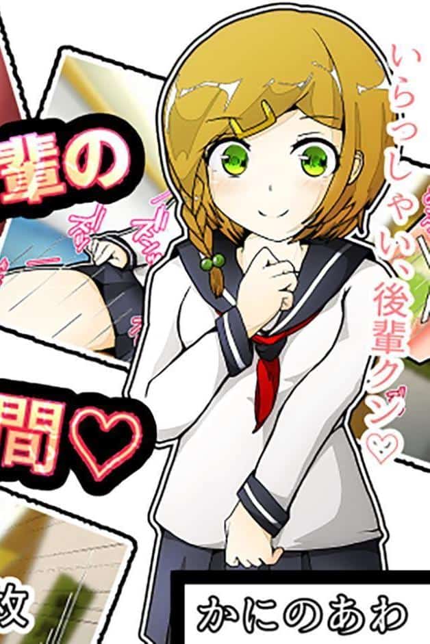匂いフェチ先輩の搾精週間