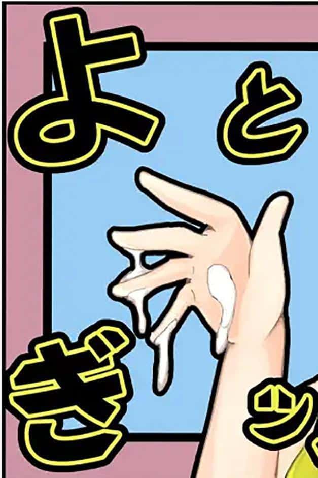 よとぎっ！