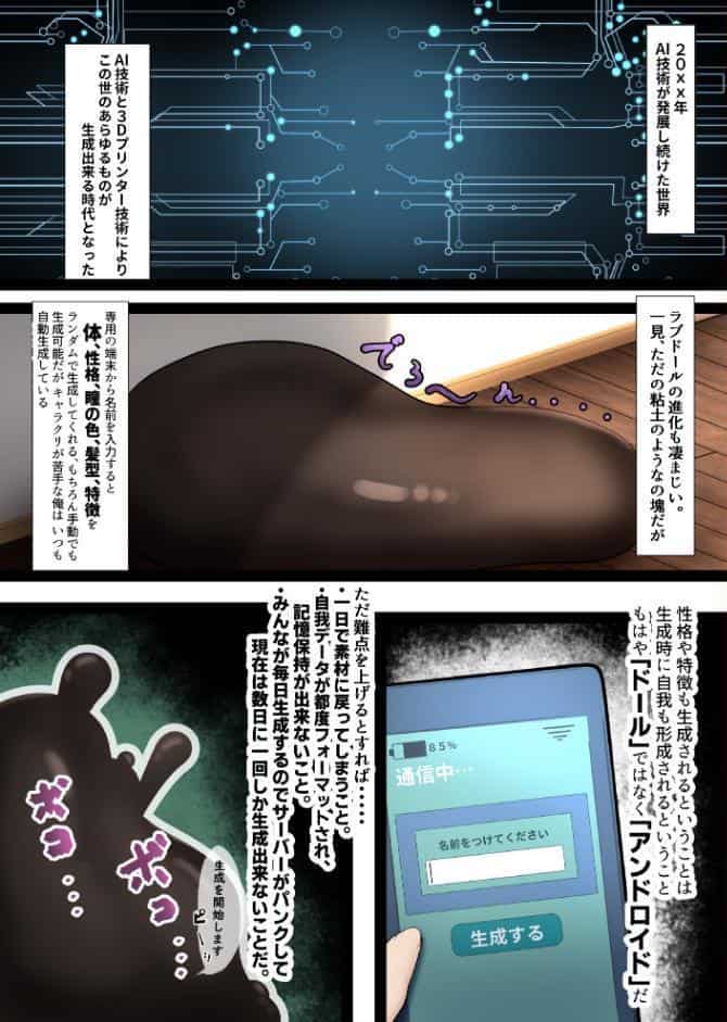 DOLL PRINTER