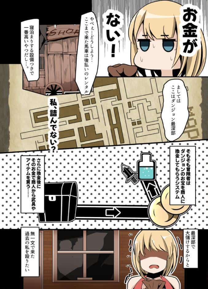 出張！最深部！？ダンジョンヘルス！
