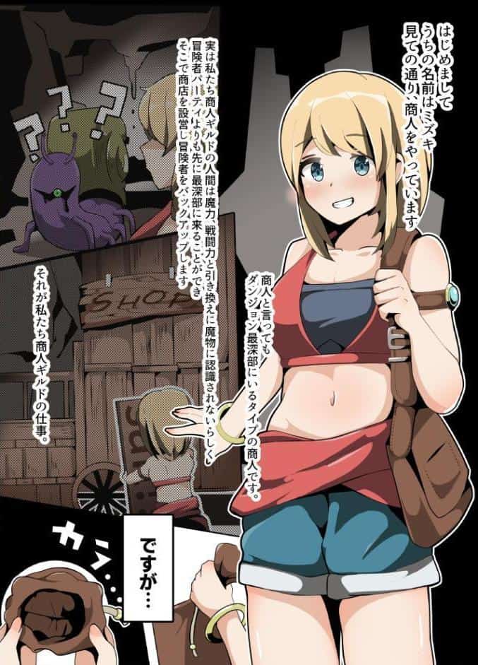 出張！最深部！？ダンジョンヘルス！