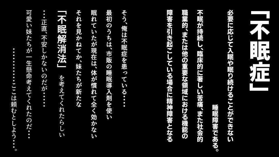 夢精管理〜夢の中ならデきないもん〜