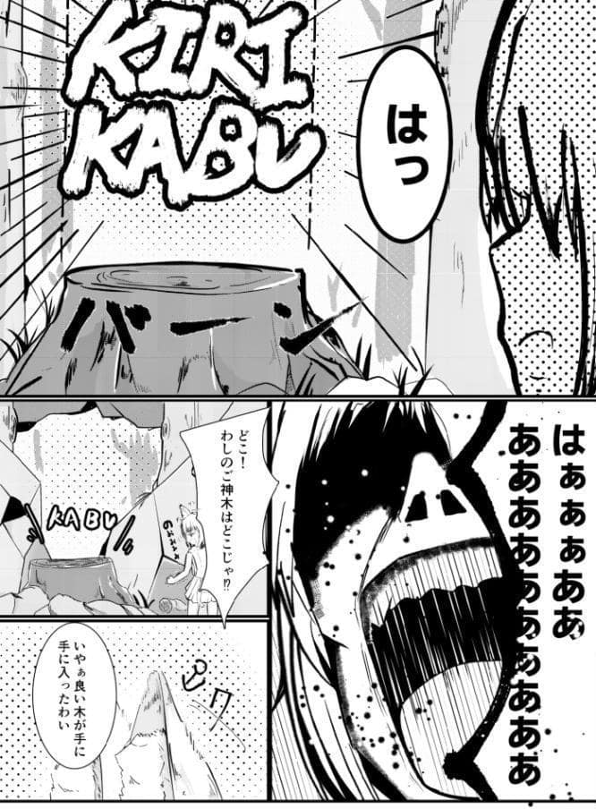 よとぎっ！