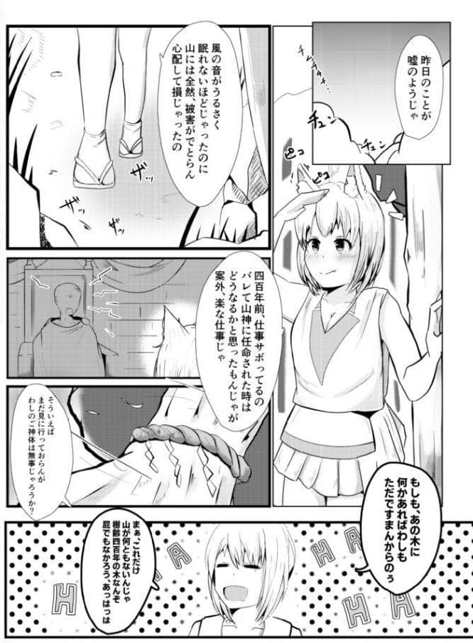 よとぎっ！