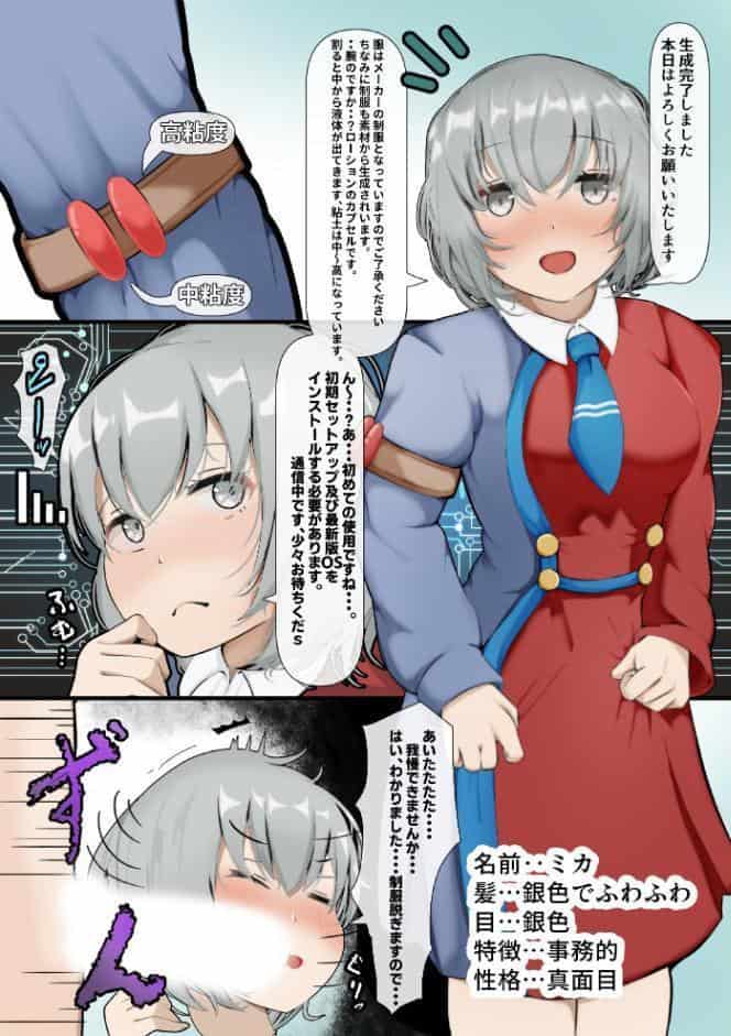 DOLL PRINTER