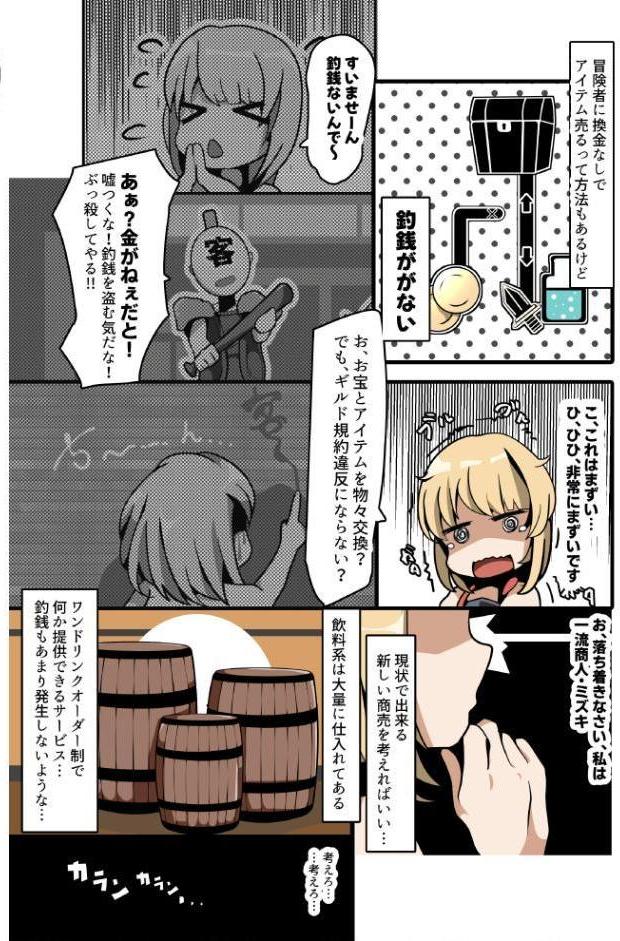 出張！最深部！？ダンジョンヘルス！