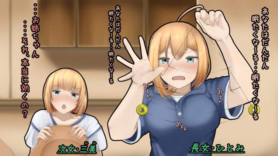 夢精管理〜夢の中ならデきないもん〜