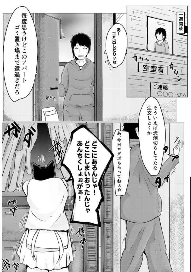 よとぎっ！