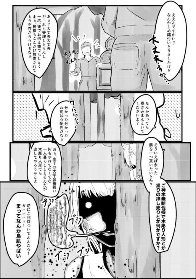 よとぎっ！