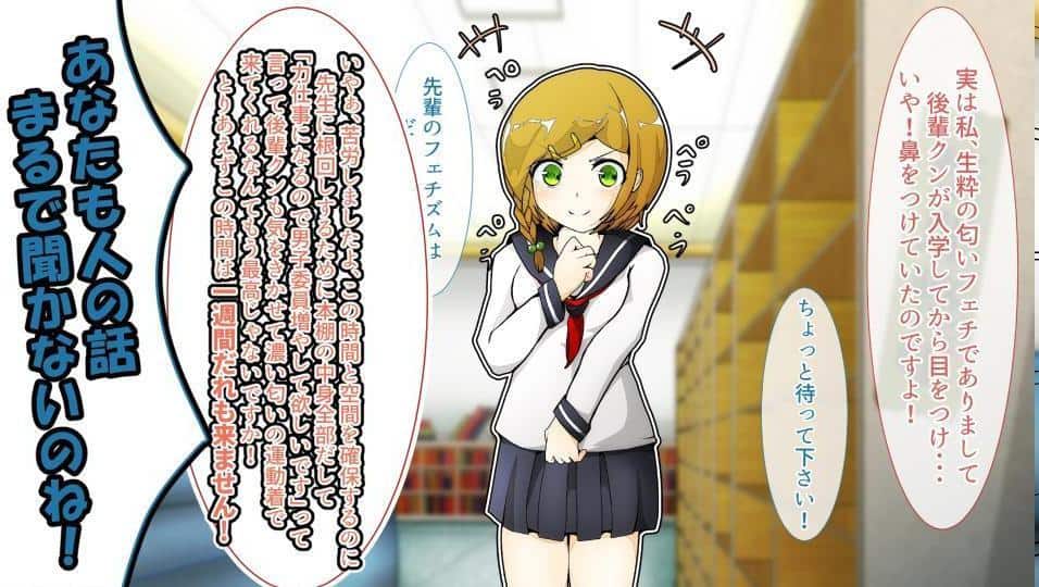 匂いフェチ先輩の搾精週間