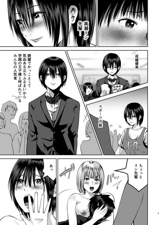 先輩たちの母乳〜母性溢れる甘々同時授乳〇活〜