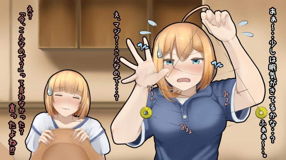 夢精管理〜夢の中ならデきないもん〜