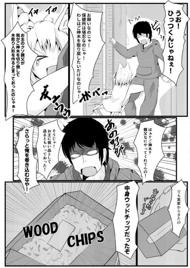 よとぎっ！