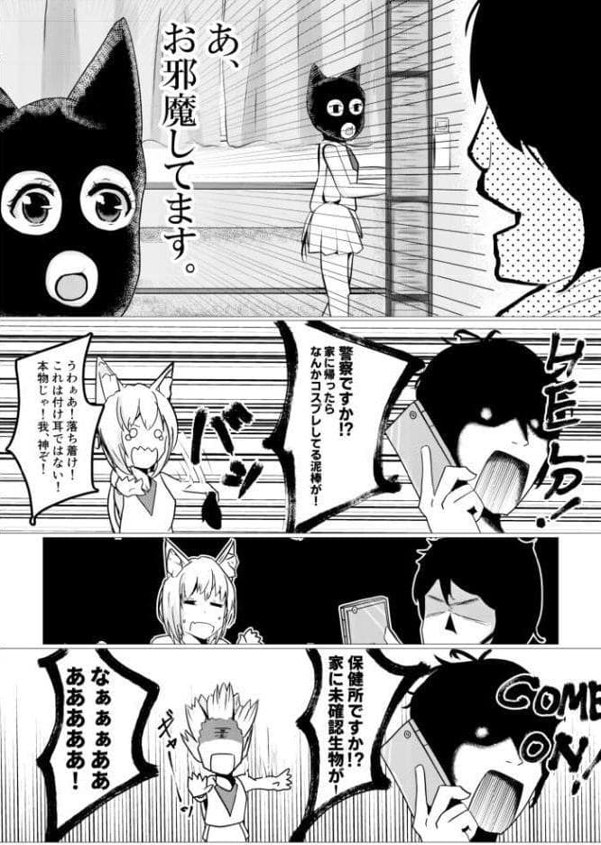 よとぎっ！