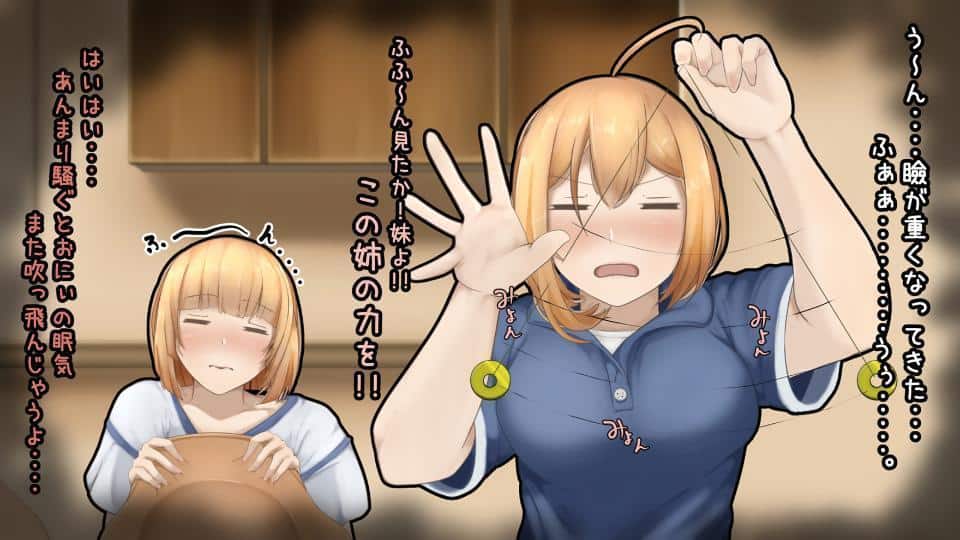夢精管理〜夢の中ならデきないもん〜