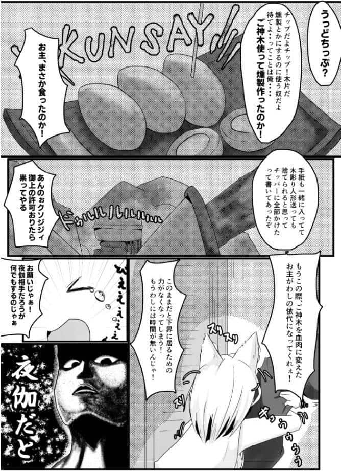 よとぎっ！