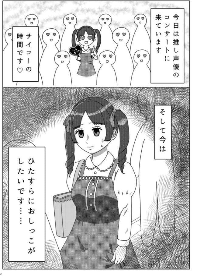女性用小便器……使うしかないっ！！