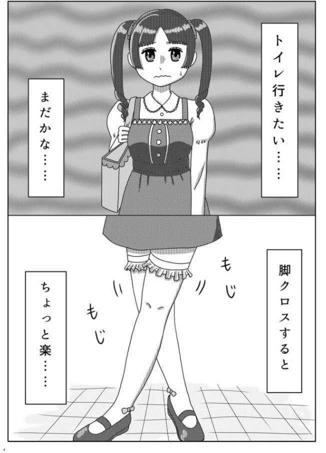 女性用小便器……使うしかないっ！！