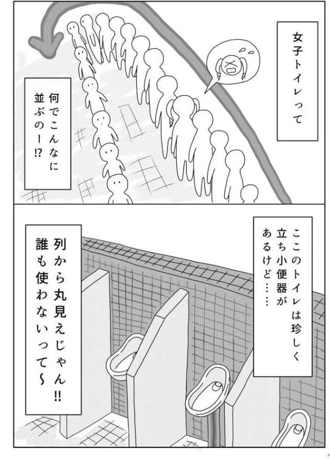 女性用小便器……使うしかないっ！！