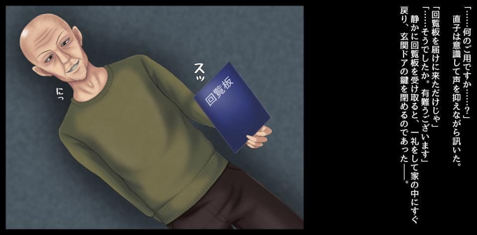 団地妻と年金暮らしの爺さんたち〜アナル調教日誌〜