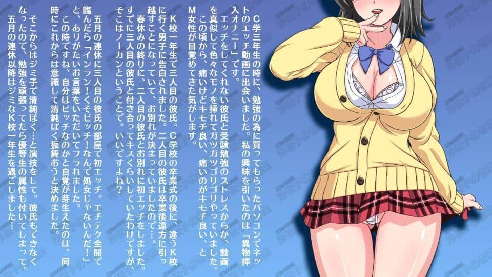 黒髪ビッチのドM・JK 沙夜子の告白