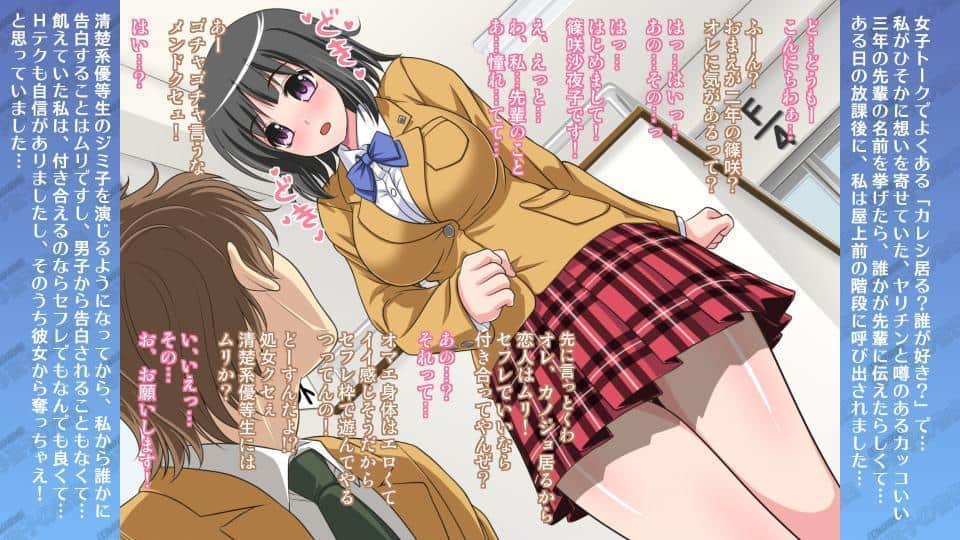 黒髪ビッチのドM・JK 沙夜子の告白