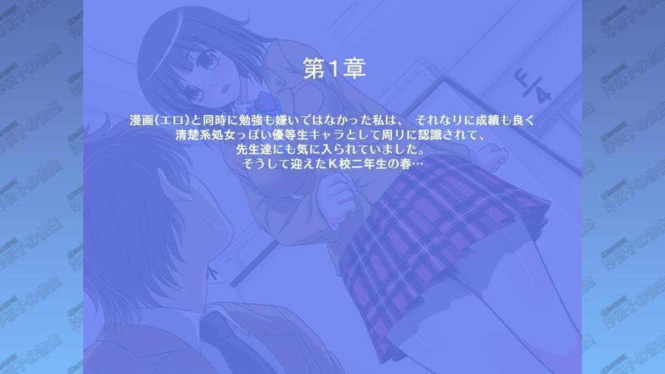 黒髪ビッチのドM・JK 沙夜子の告白