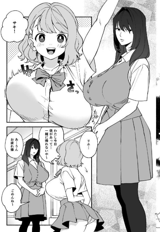 ムチムチ幼馴染と両想い独占セックス