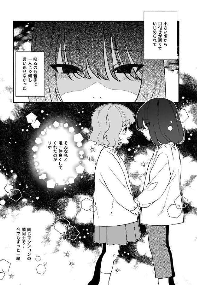 ムチムチ幼馴染と両想い独占セックス