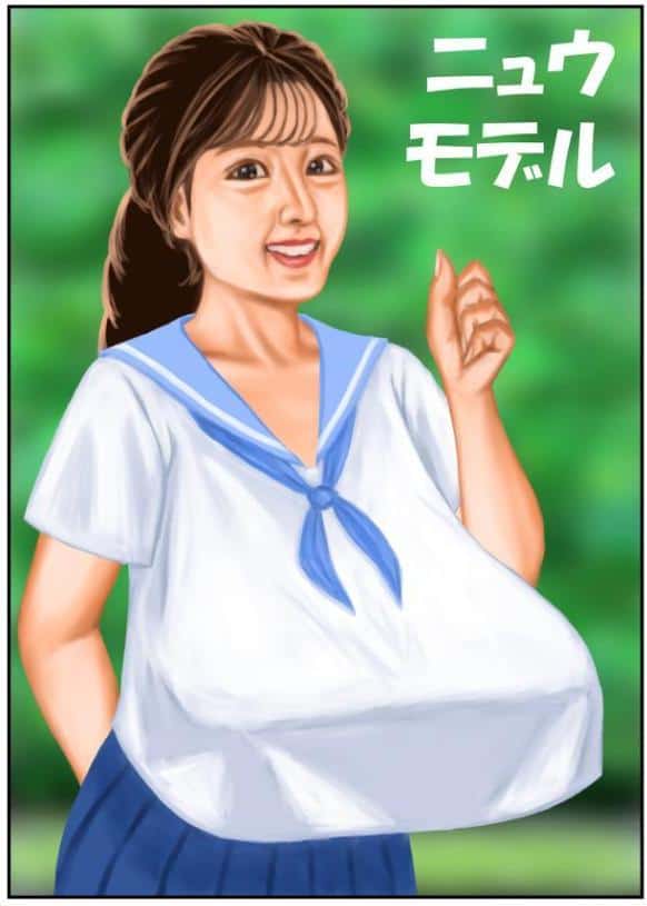 ニュウモデル