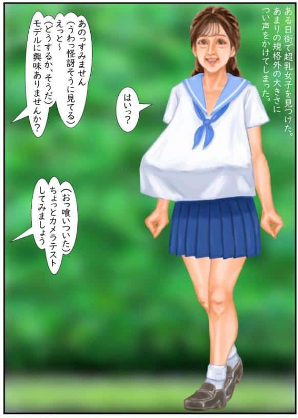 ニュウモデル