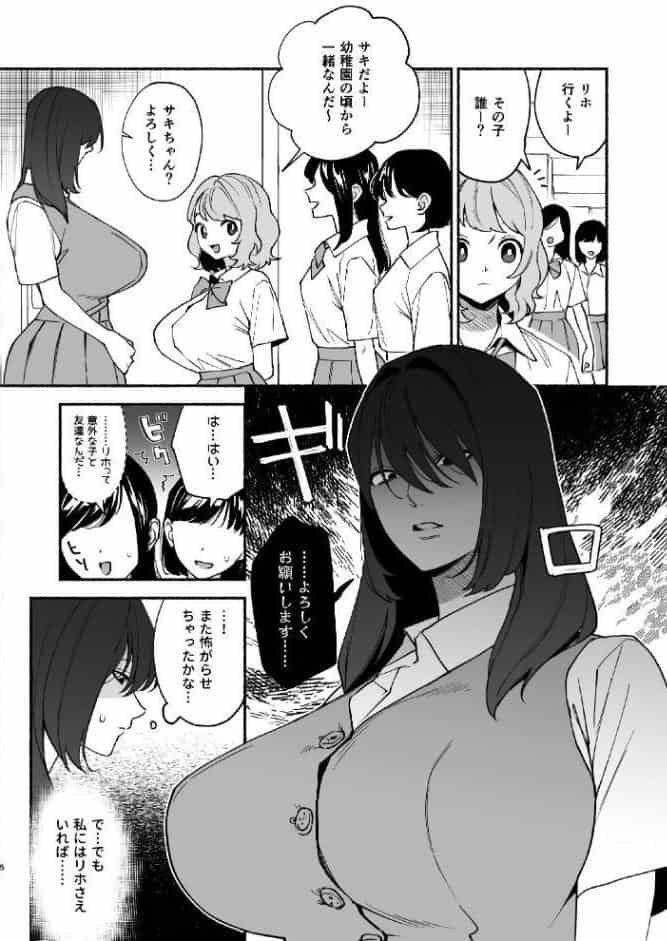 ムチムチ幼馴染と両想い独占セックス