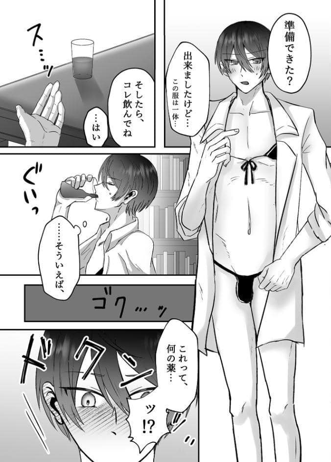 媚薬触手生体実験