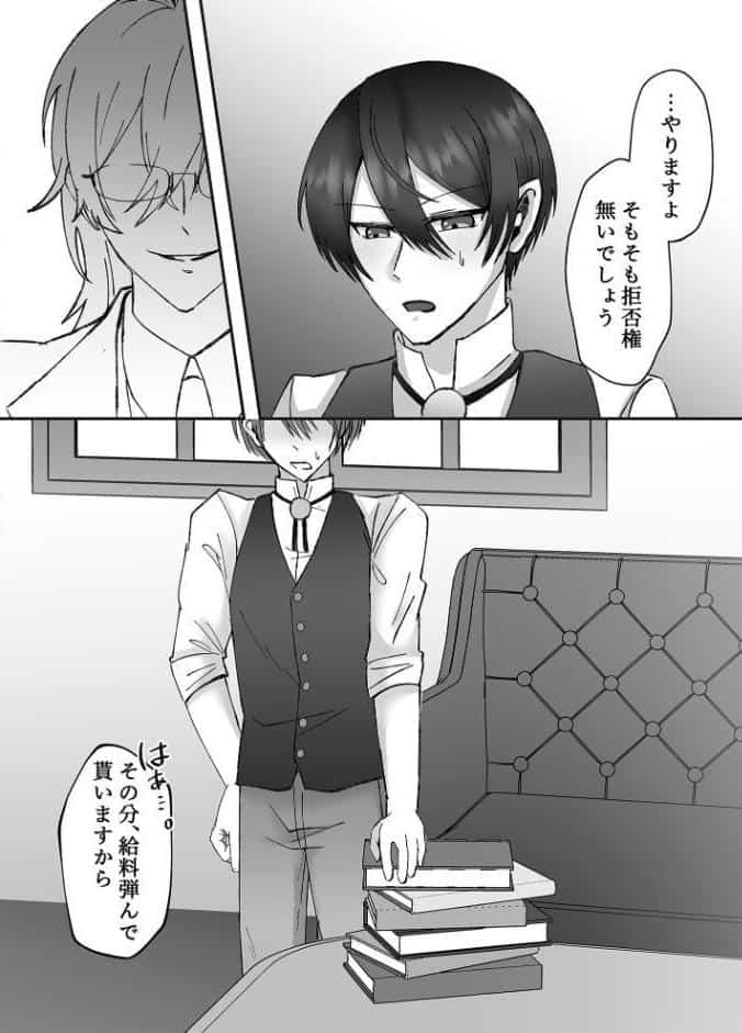 媚薬触手生体実験
