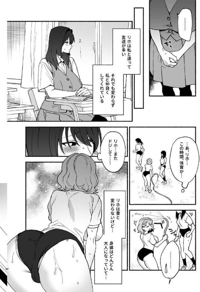 ムチムチ幼馴染と両想い独占セックス