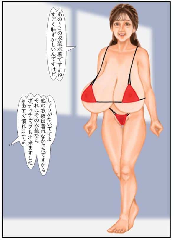 ニュウモデル