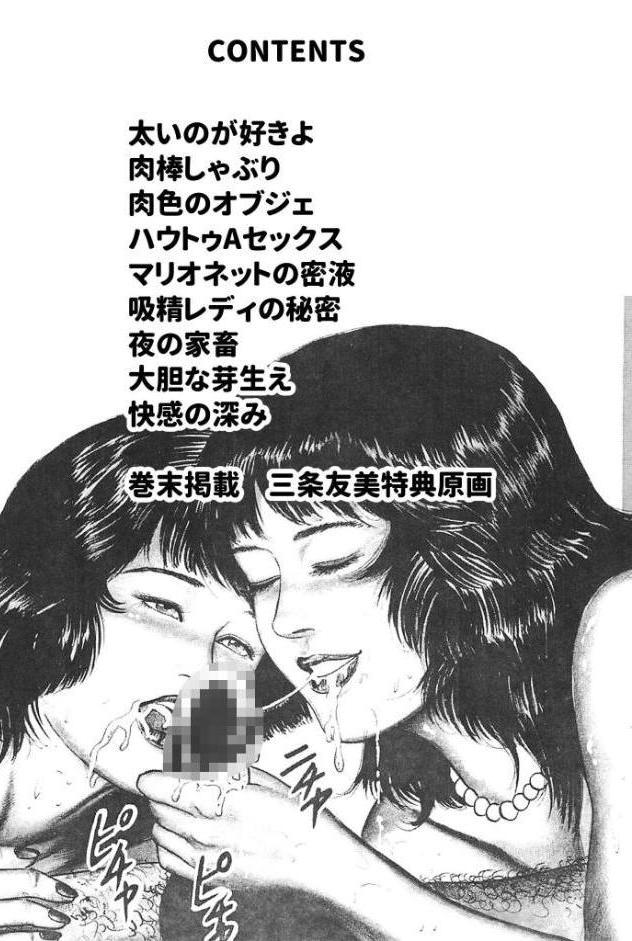 美少女コンプレックス＜原画入り特装版＞・三条友美アンソロジー