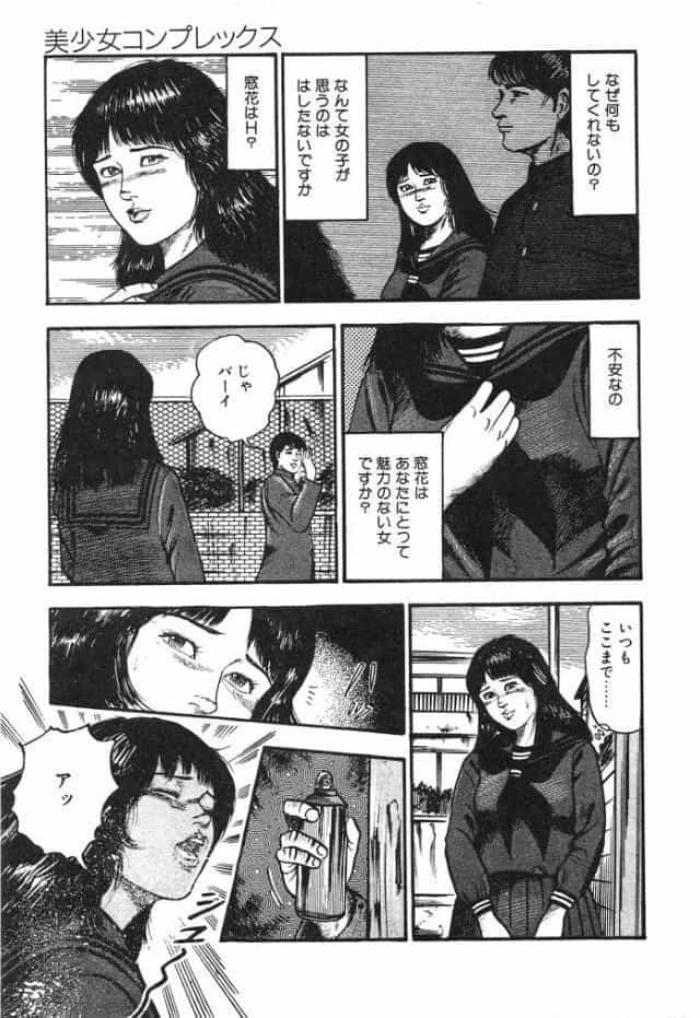 美少女コンプレックス＜原画入り特装版＞・三条友美アンソロジー